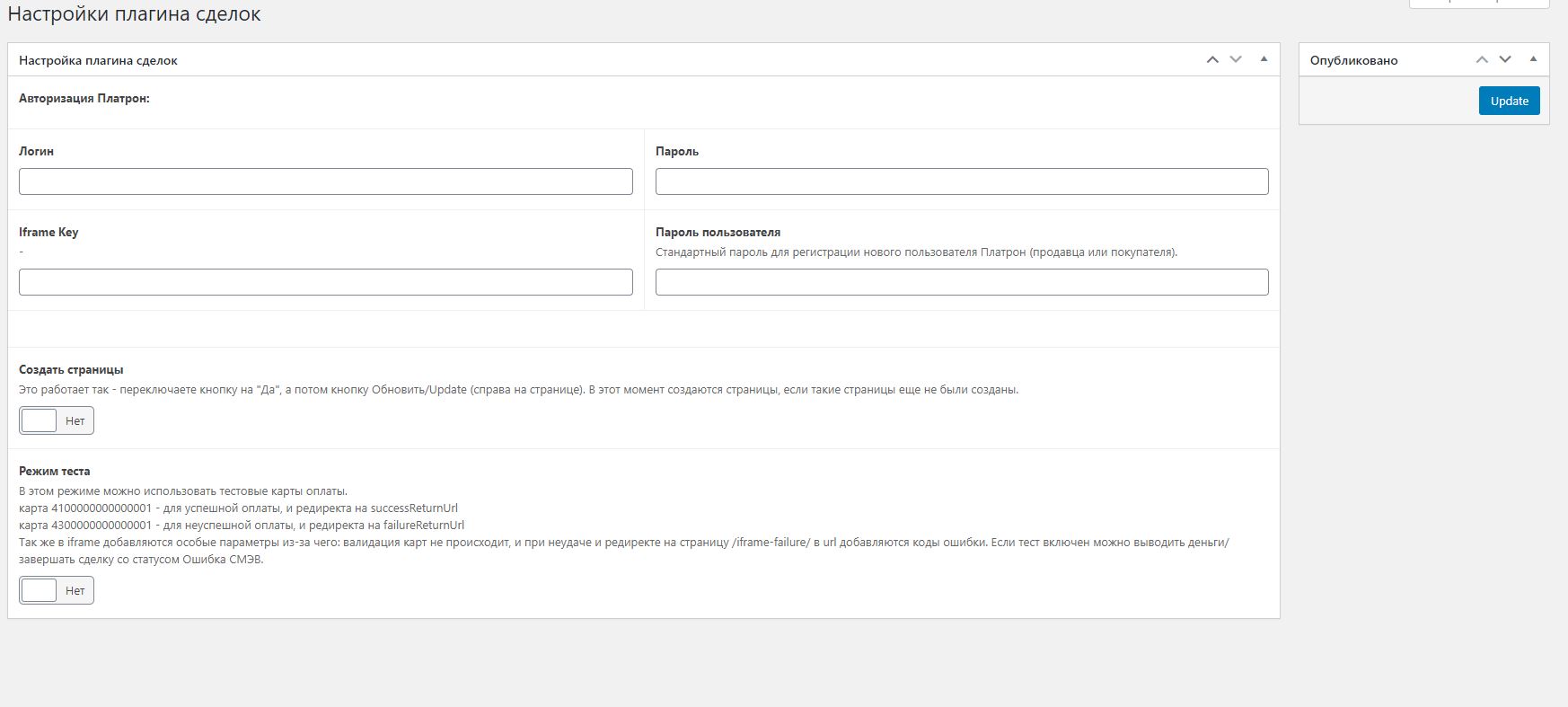 Plugin settings