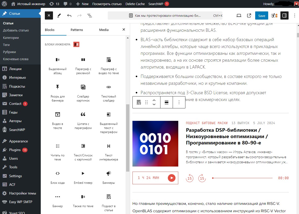 Theme's custom blocks in the editor