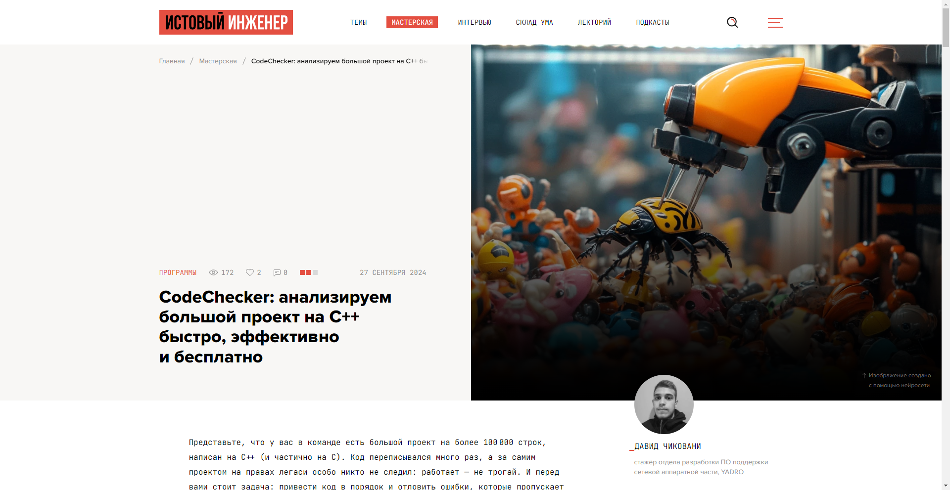 Single article top part