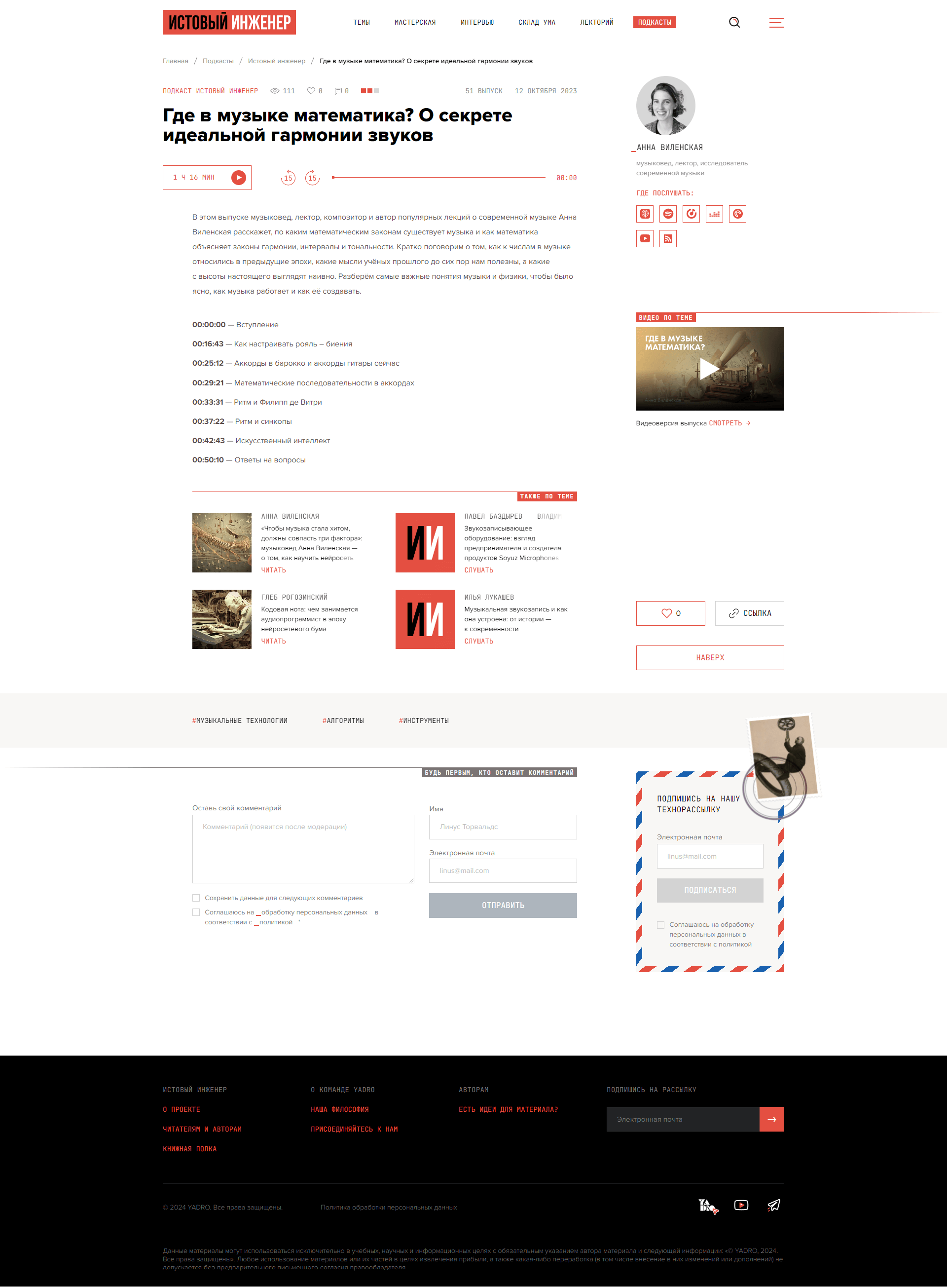 Single podcast page